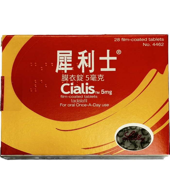 犀利士膜衣錠5mg 每日錠 Cialis 5mg丨治療勃起功能障礙丨保養攝護腺